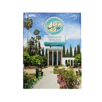  مسقطی نارگیلی حاج رسول - 500 گرم6361ed02c10c551280